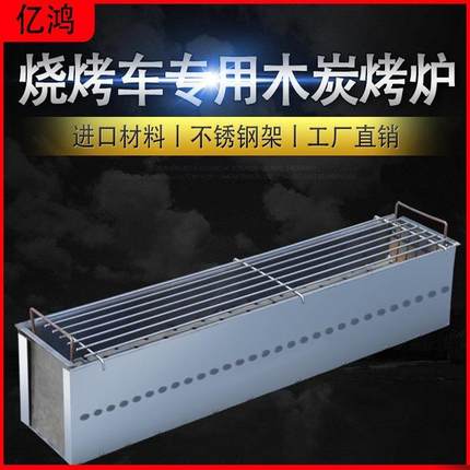 烧烤炉木炭商用摆摊夜市烧烤架大号炉子户外加厚家用烧烤车专用