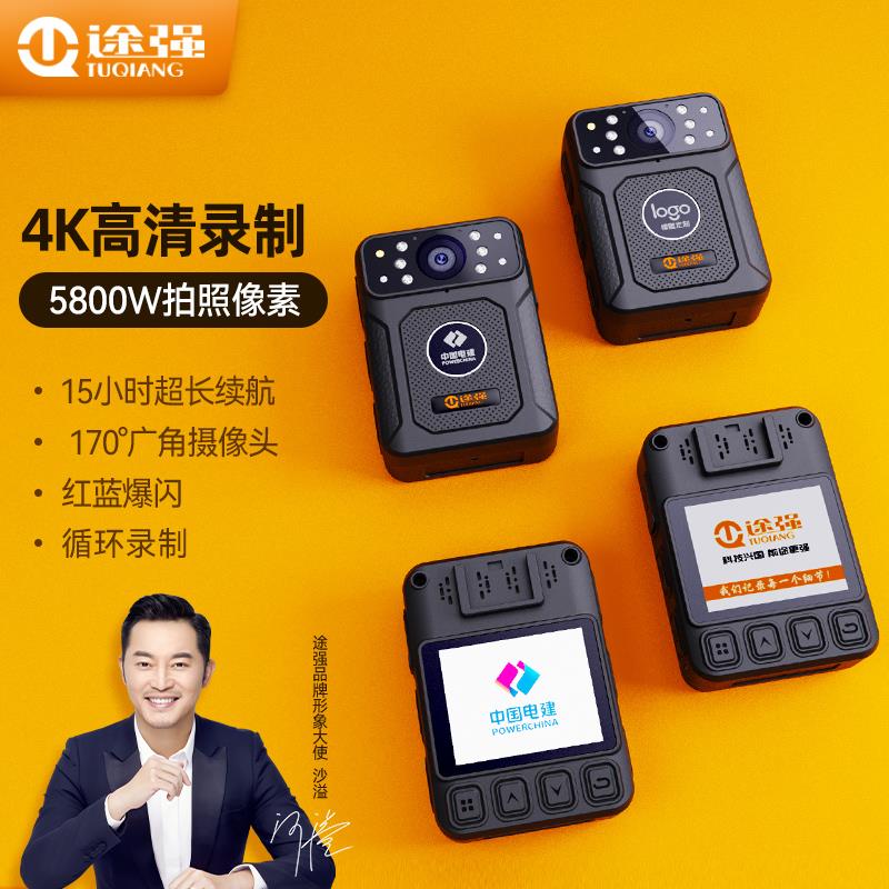 途强V5执法记录仪随身胸前佩戴可携式高清夜视超长续航工作拍摄器