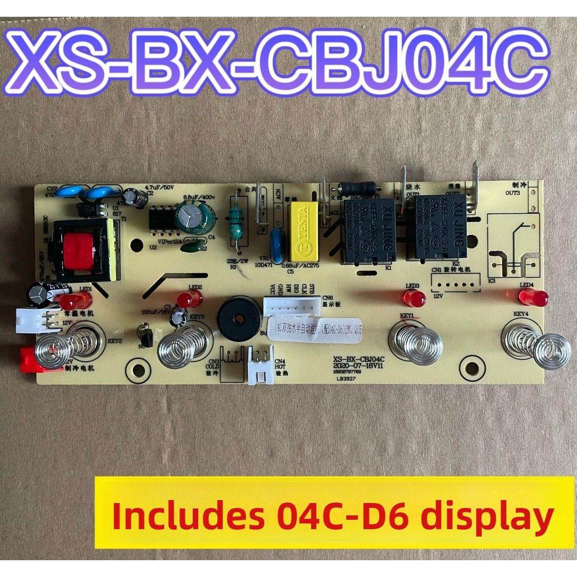 4键靠背茶吧机控制板XS - bx - cbj04c双水温/制冰机主板显示板XS,餐饮具,茶道/零配,淘宝优惠券,粉丝福利购,淘宝优惠卷