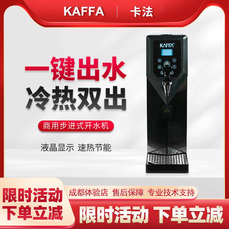 新款智能双温开水机步进式一键冷水热水双出奶茶咖啡店