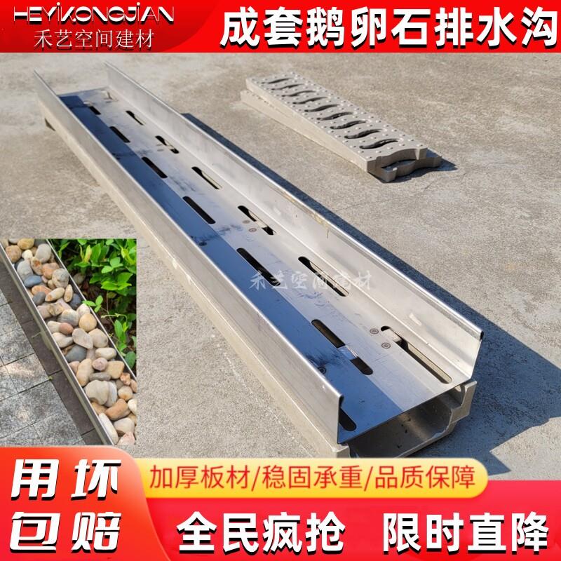 成品线性缝隙式鹅卵石排水沟树脂不锈钢排水槽家用雨水槽u型排水