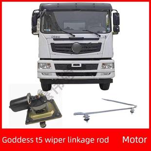 适用于东风华神T5创普特商御虎雨刮连动杆雨刮电机雨刮片配件包邮