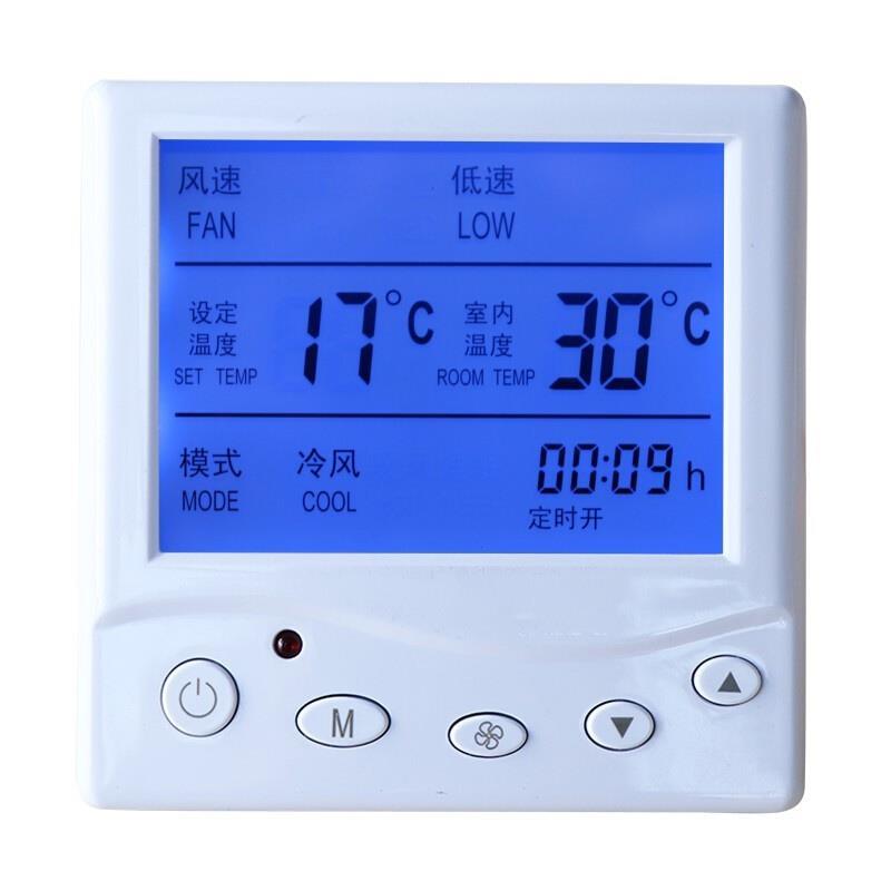 中央空调温控器通用液晶智能控制器三速遥控水冷风机盘管开关面板