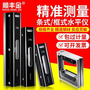 山光华光条式水平仪0-150/200mm钳工机床水平仪台球桌平面高精度