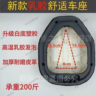 新款电动车鞍座电瓶车坐垫电单车鞍座三个螺丝座椅小蜜蜂座包