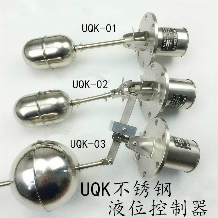 UQK-01UQK-02UQK-03不锈钢可调浮球液位开关控制器水位浮球报警器