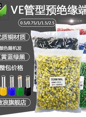 管脚型Ve0508/7508/1008/1508/2508/4012/6012预绝缘护套端子座