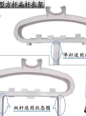 扬子美格蒸气熨斗专用配件衣架裤夹家用蒸气挂烫机专业配件方杆衣