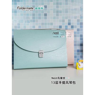 Foldermate富美高鸟巢纹风琴包A4多层文件夹试卷夹13层手提收纳包