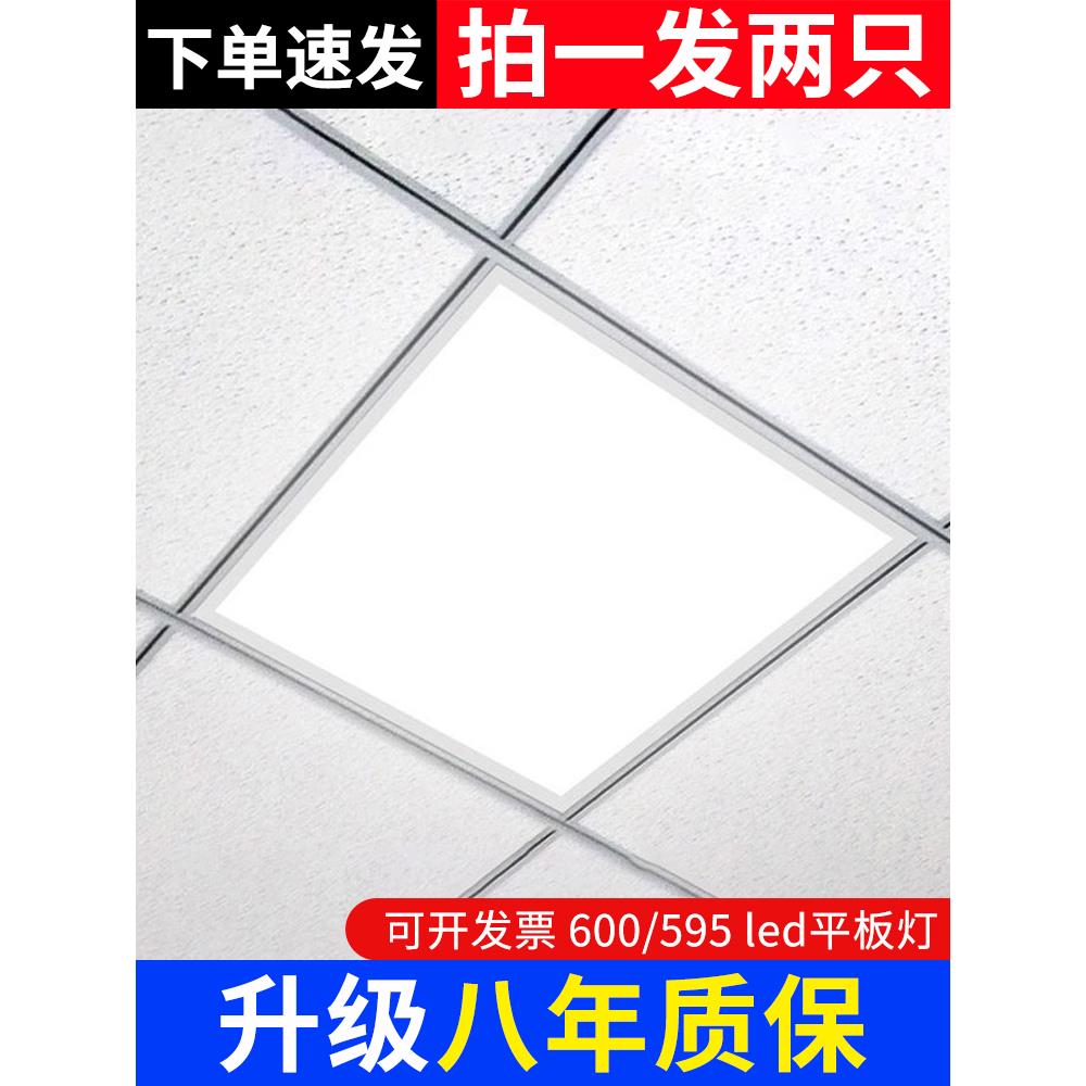 集成吊顶600x600led平板灯60x60LED面板灯石膏矿棉板天花工程灯盘