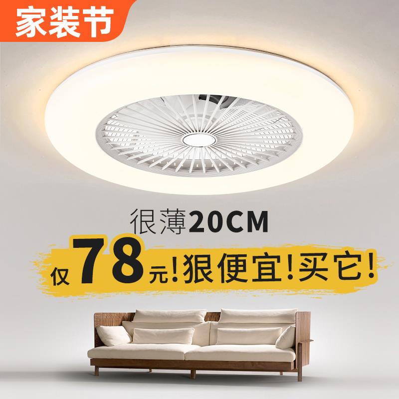 卧室吸顶吊扇灯现代客厅饭厅一体静音隐形吊扇灯超薄带电风扇吊灯