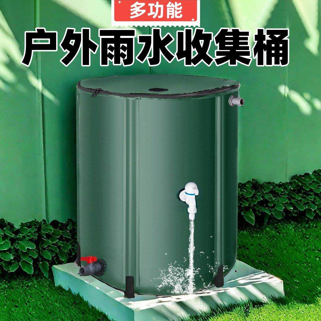 户外多功能雨水收集器家用大容量折叠罐蓄储水桶庭院可携式存接水