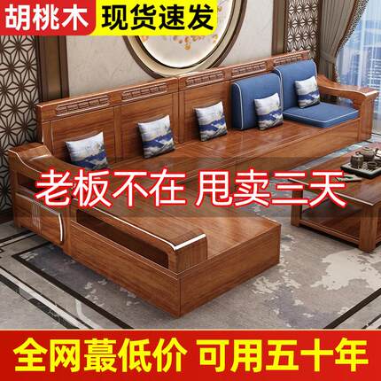 胡桃木新中式全实木沙发家用客厅小户型冬夏两用储物原木沙发组合