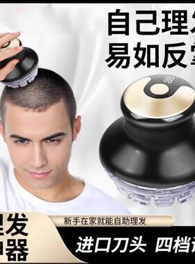 电动理髲器UFO飞碟自理全自动男士电推剪剃发发光头旋转刀头推理