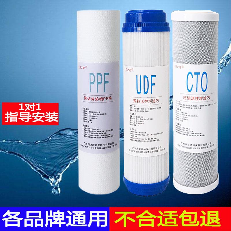 净水器滤芯通用全套三级10寸pp棉活性炭套装家用净水机过滤器配件