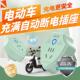 Pinhe电动汽车自动断电插座防过充智能保护定时器插头电池汽车充