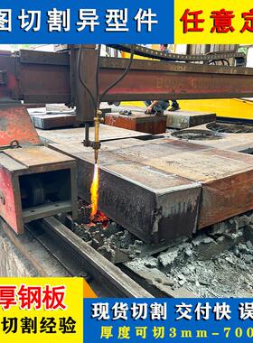 Q235B普板45号碳钢板Q345R容器板切割Q355B厚钢板按图切割42crmo