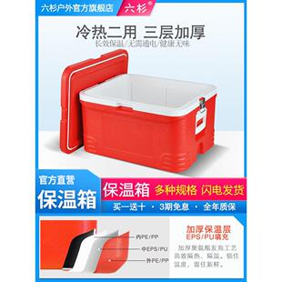六杉保温箱冷藏箱商用摆摊户外露营车载冰块保冷热海钓钓鱼箱冰桶