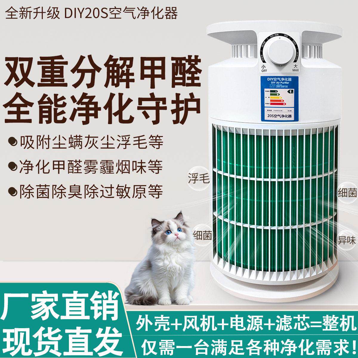 diy小型空气净化器新房可除甲醇祛烟味家庭卧室专用20S空气净化器