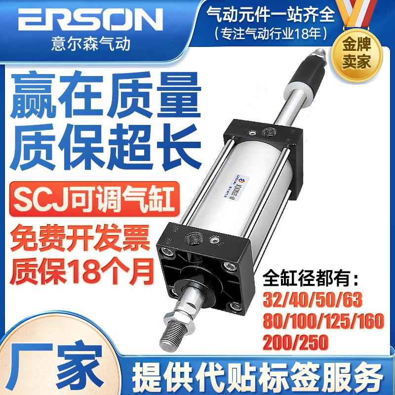 行程可调气缸scj32气缸气动伸缩气缸大推力40气缸大全调节气缸63