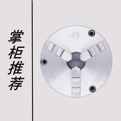 环球前穿夹头三爪自定心夹头手动联动数控车床夹头K21 200250包邮