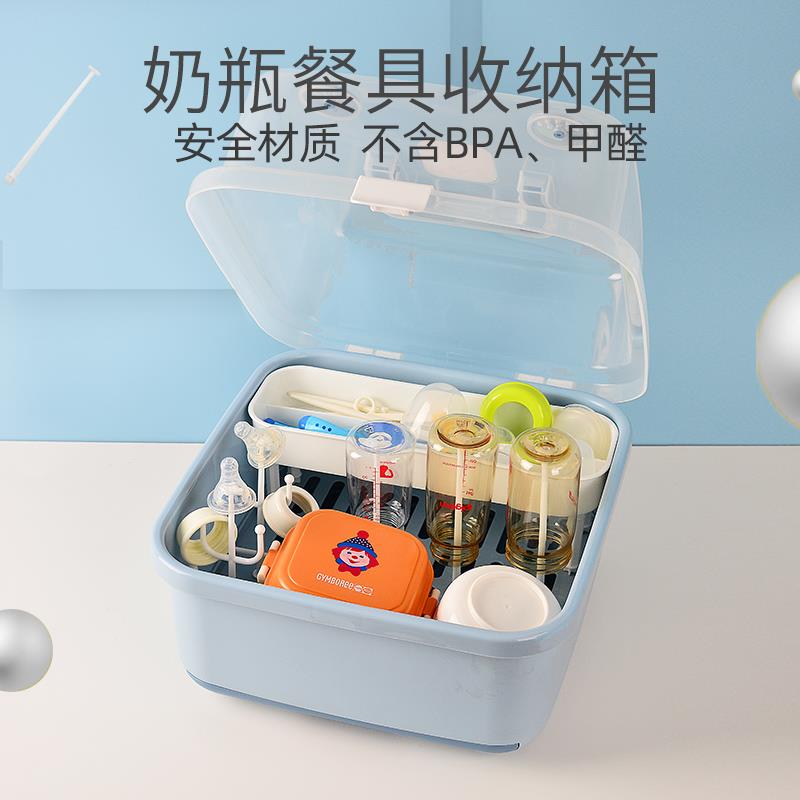 宝宝餐具收纳盒奶瓶收纳箱新生婴儿碗筷辅食工具存储盒沥水架防尘