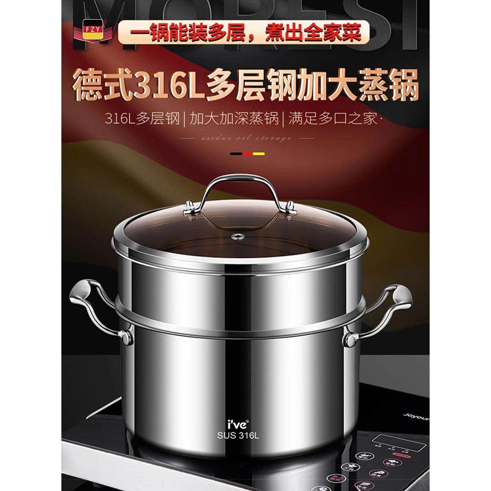 德国汤锅家用316不锈钢多层煲锅蒸笼一体电磁炉燃气灶通用炖煮锅