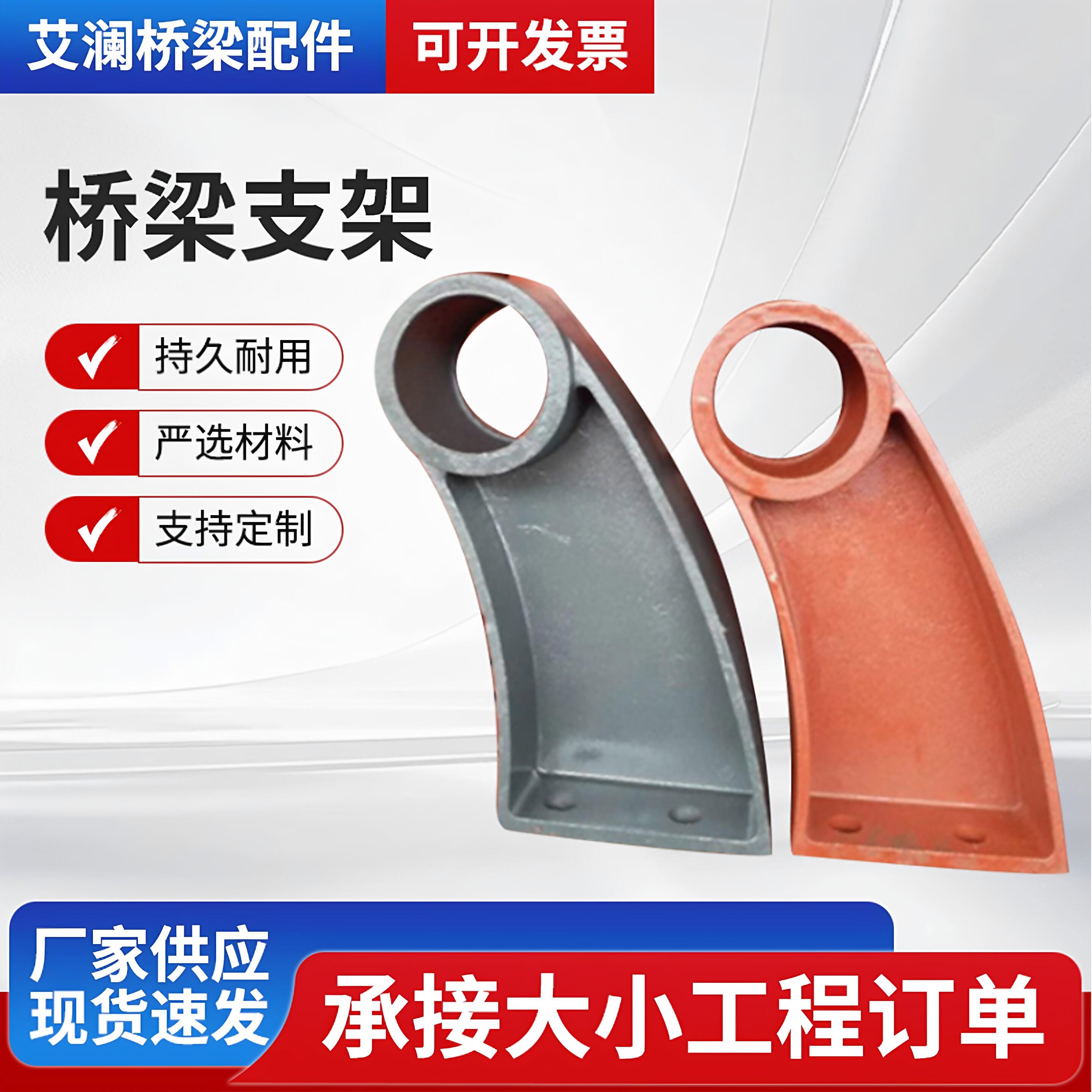桥梁公路铸铁护栏支架牛角立柱焊护栏/隔离栏