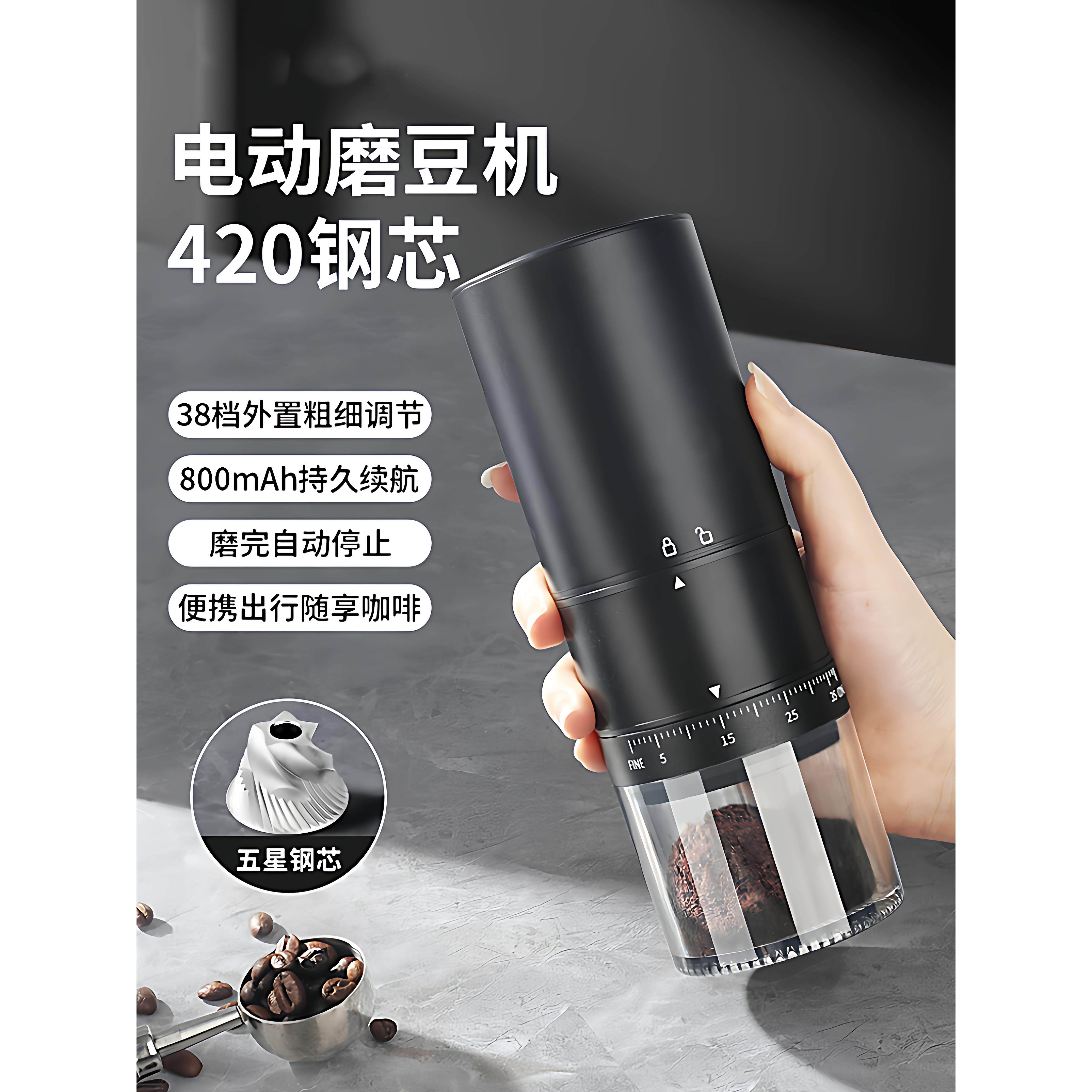 电动钢芯磨豆机咖啡豆研磨器意式手冲手磨咖啡机全自动家用便携