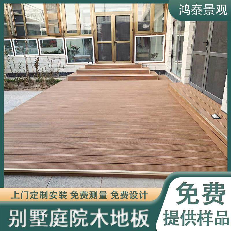 天津塑木地板户外别墅庭院防腐木塑露台花园围栏室外樟子松碳化木,基础建材,防腐木,淘宝优惠券,粉丝福利购,淘宝优惠卷