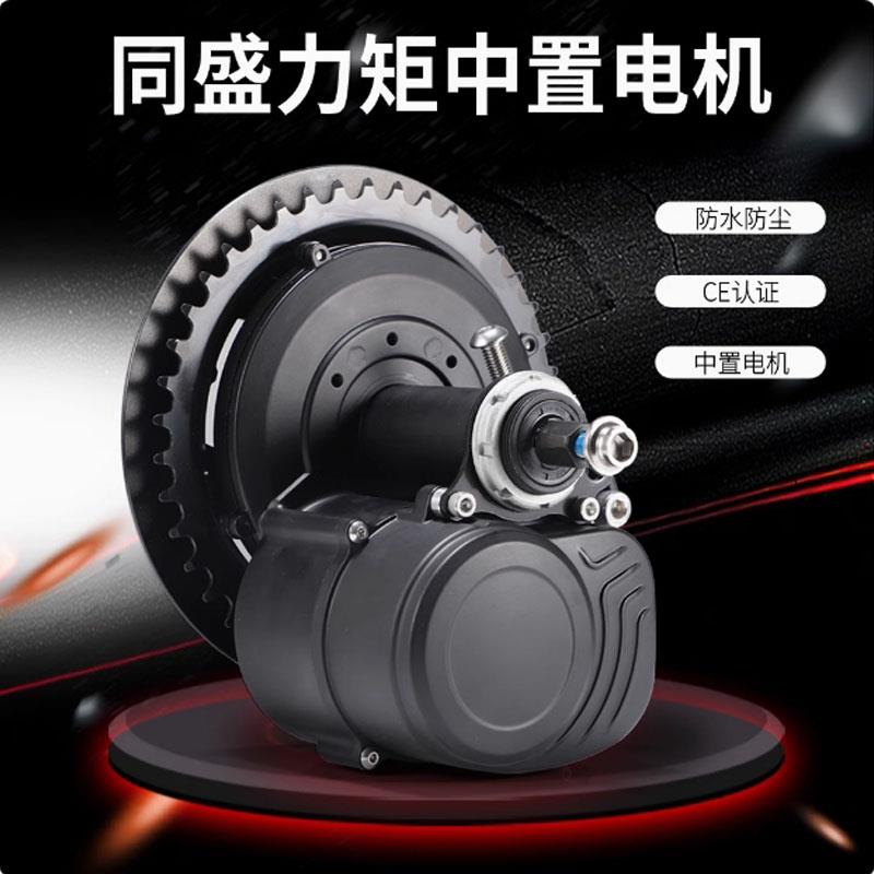 同盛中置力矩电机套件山地自行车改装电动助力车36V48V350W马达