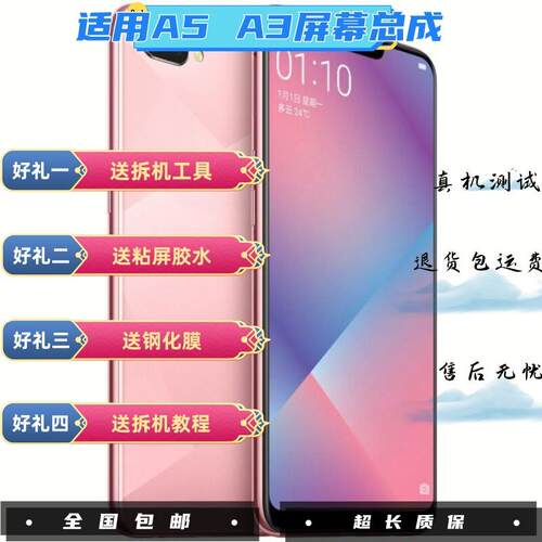 适用oppo A5 A3s A3 手机萤幕总成A37T触摸液晶屏带框内外一体屏