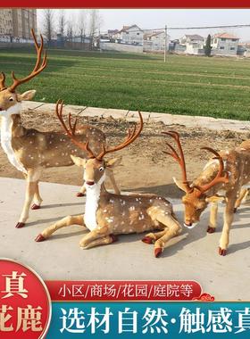 彷真梅花鹿摆件皮毛动物户外园林道具纯手工工艺礼品摆饰橱窗耶诞