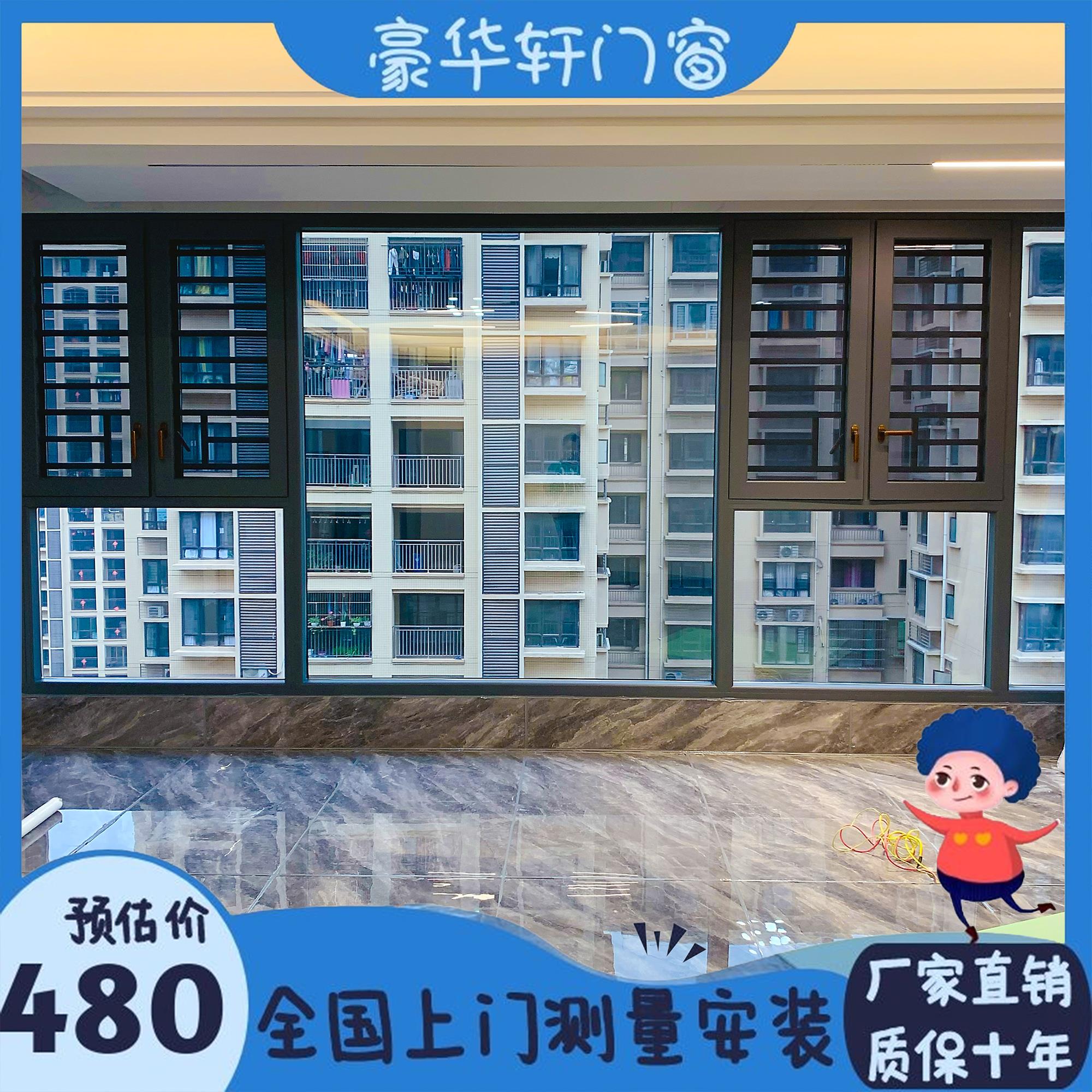 断桥铝合金门窗上门定制封阳台隔音窗落地窗玻璃窗平开推拉折叠窗