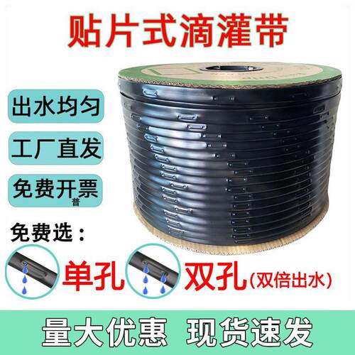滴灌带16mm草莓滴管农用贴片式滴灌管新型单双孔水带全套设备
