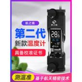 航之境LCD鱼缸温度计电子数显高清液晶水族用高精度小E时代水温计