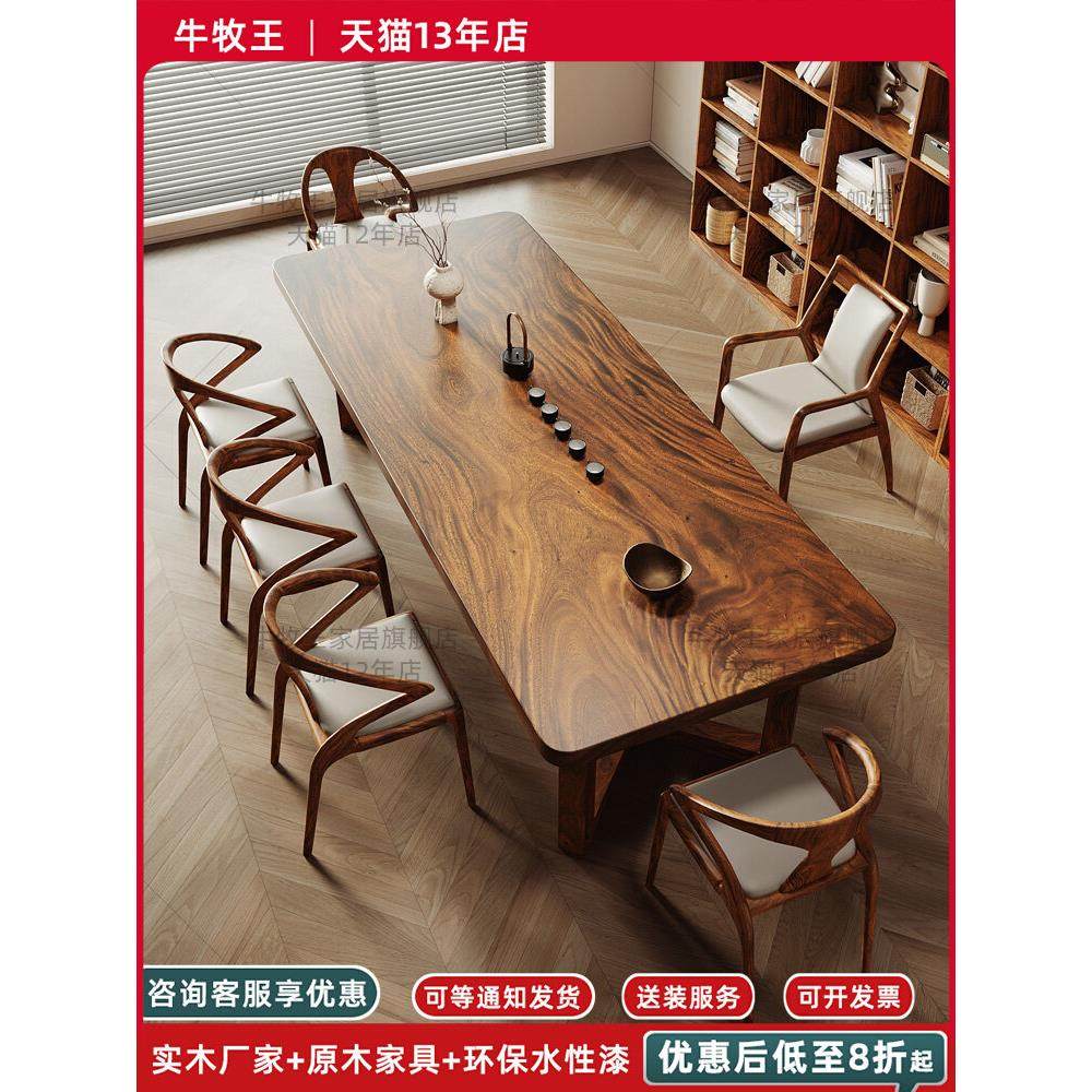 南美胡桃木茶桌椅组合简约阳台茶几高档全实木泡茶桌原木茶台桌,住宅家具,家用茶台/茶桌,淘宝优惠券,粉丝福利购,淘宝优惠卷