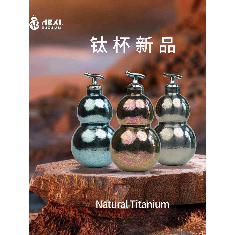 鹤玺爆款纯钛杯葫芦保温吸管杯高颜值覆古葫芦杯商务保温保冷杯