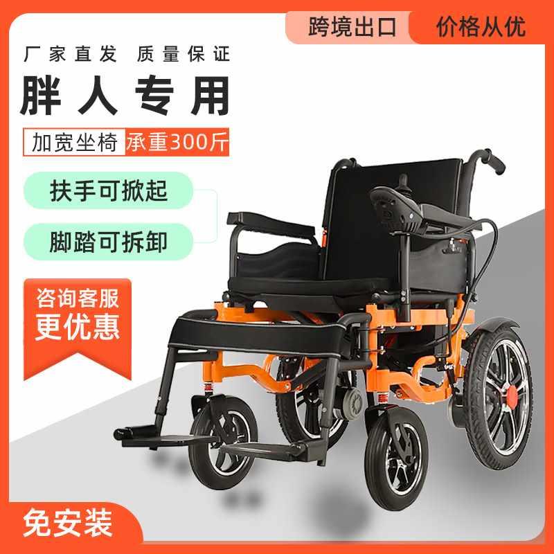 家用轮椅折叠轻便加大加宽加重加厚型肥佬胖人承重300斤坐宽50CM
