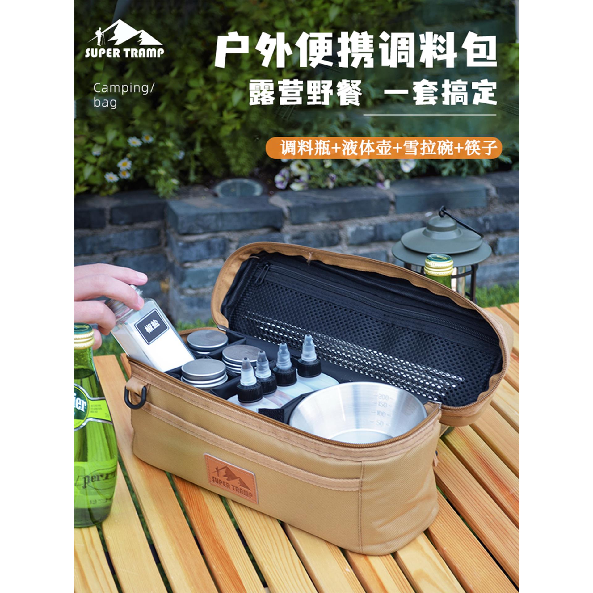 户外调味瓶套装便携厨房调料盒野炊固体液体烧烤调料罐露营调料盒