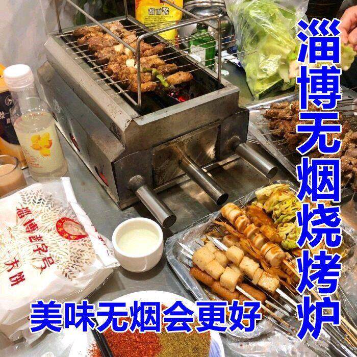 木炭无烟烧烤架子全套淄博烧烤炉子碳烤炉烤羊腿郊游户外商用家用