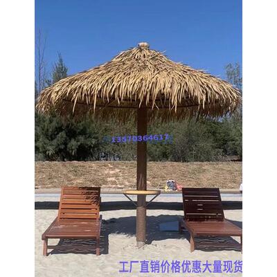 户外茅草伞亭海滩躺椅景观稻草模拟蘑菇亭海边大茅草海滩木屋