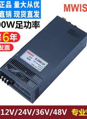 深圳明伟S-2000W-12V150A 24V36V48大功率交流220转直流开关电源