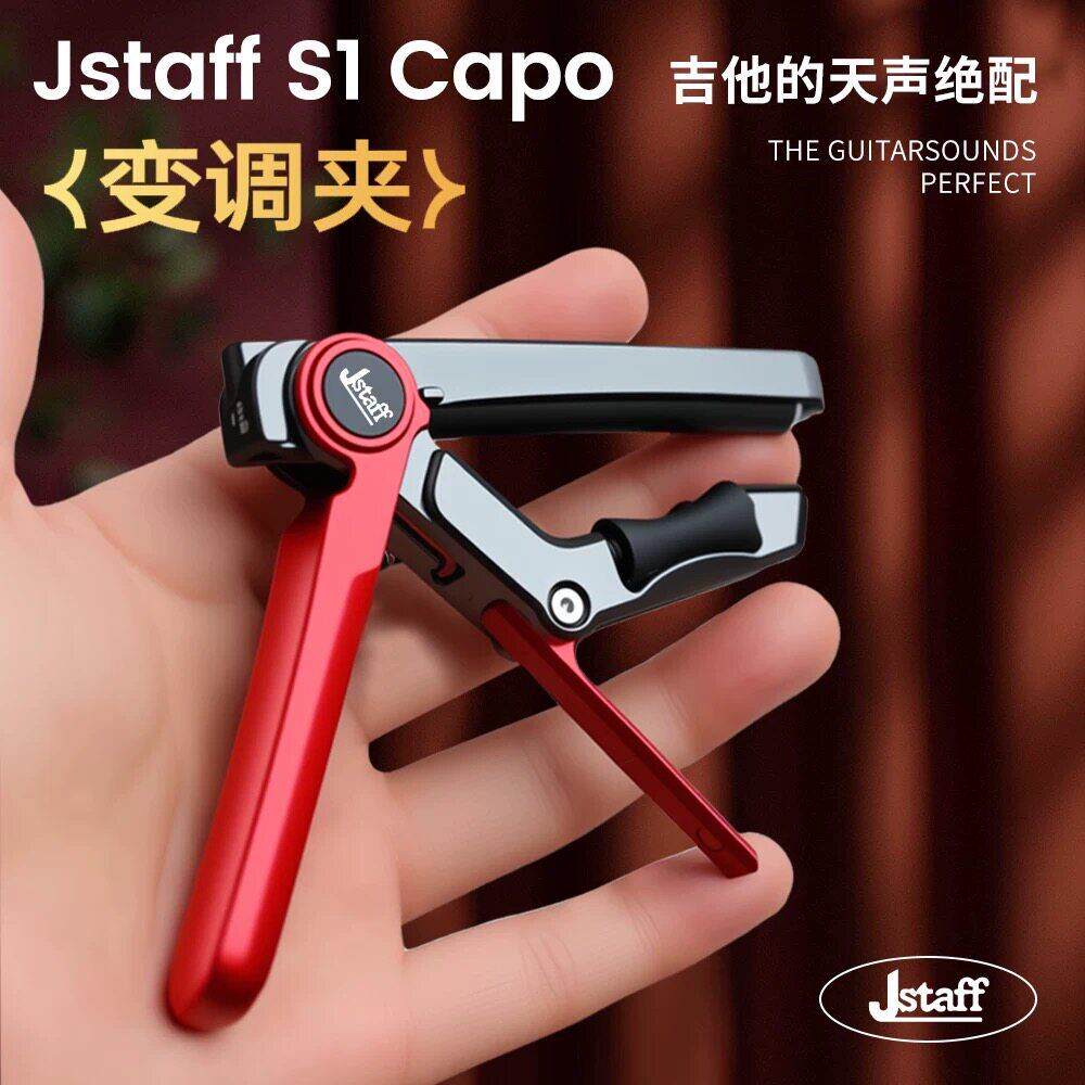 Jstaff S1丝滑金属移调夹滑动滚轮移调夹精密机械滚轴调压强
