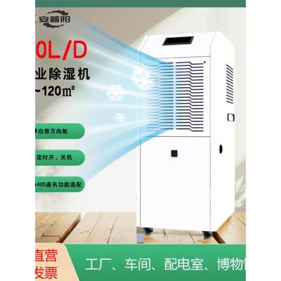 安普阳90L工业除湿机地下室仓库大功率除湿机车间除湿机吸湿器