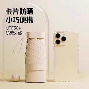 五折伞胶囊晴雨两用女太阳伞小巧超轻黑胶防晒遮阳口袋伞卡片防晒