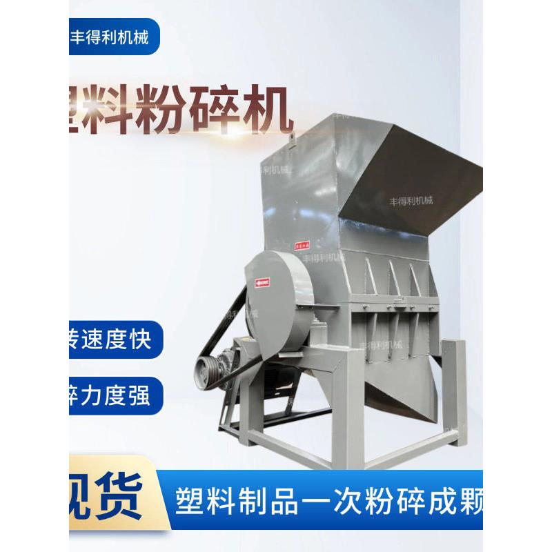 工业塑料粉碎机 童车PVC管材破碎机多功能塑料筐粉碎机生产厂家