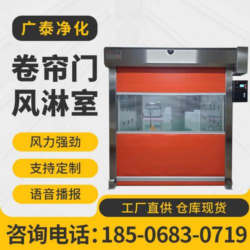 快速卷帘门风淋室单人单吹双吹风淋房无尘车间货淋室工厂用风淋门