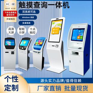 19/22寸落地触控屏幕查询All定制自助工业车间终端工控机柜外壳