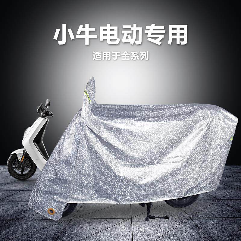 小牛电动车防雨罩N1/U/MQi2S/B0/G6/C/F400T专用车衣车罩防雨防晒